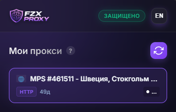 FZX PROXY EXTENSION